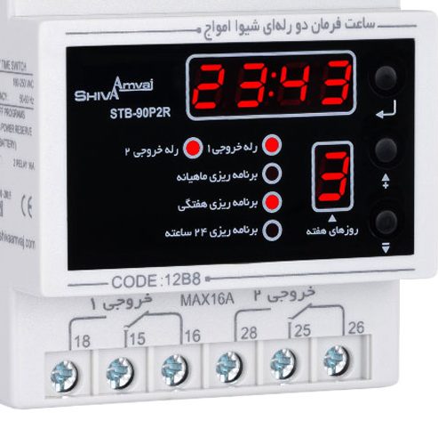 ساعت فرمان دو رله ای شیوا امواج - Image 3