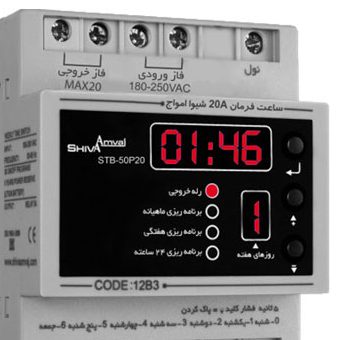 ساعت فرمان 20 آمپر شیوا امواج - Image 2