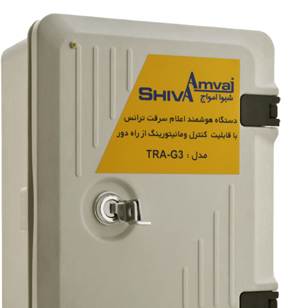 هشدار دهنده سرقت ترانس شیوا امواج - Image 2