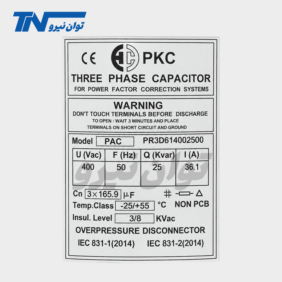 خازن 25کیلووار پرتو خازن(PKC) - Image 2